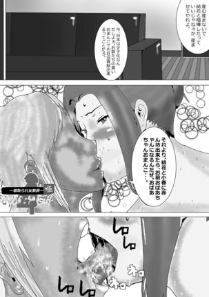 Netorare Onna Kyoushi ninper Kiwami Page #116