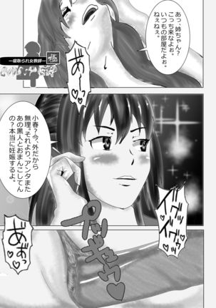 Netorare Onna Kyoushi ninper Kiwami Page #89