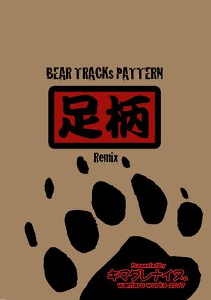 Leave it! BEAR TRACKs PATTERN Remix - Page 30