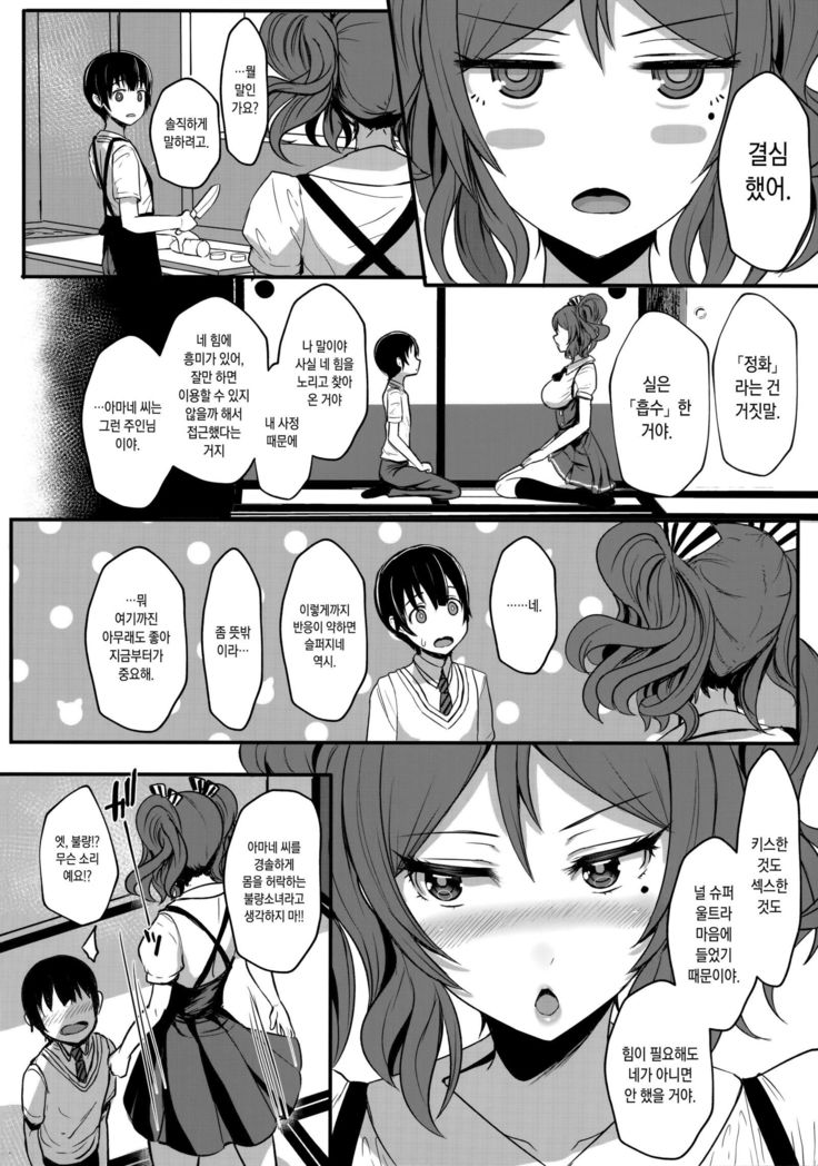 Tender Master