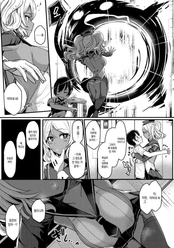 Tender Master