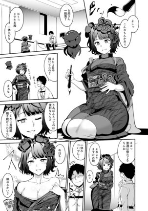 Kamieshi Nuranura - Page 5