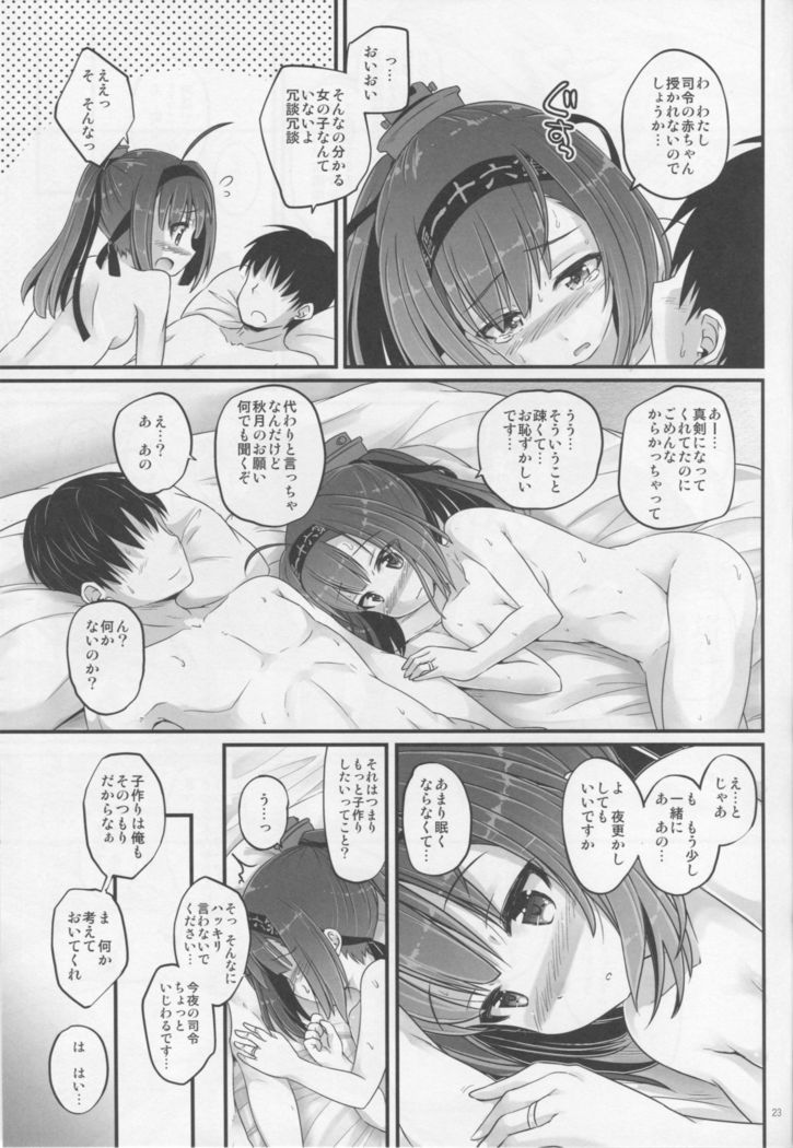 Akizuki no Hirou ga Pon to Detekuru