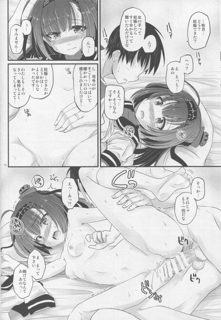 Akizuki no Hirou ga Pon to Detekuru