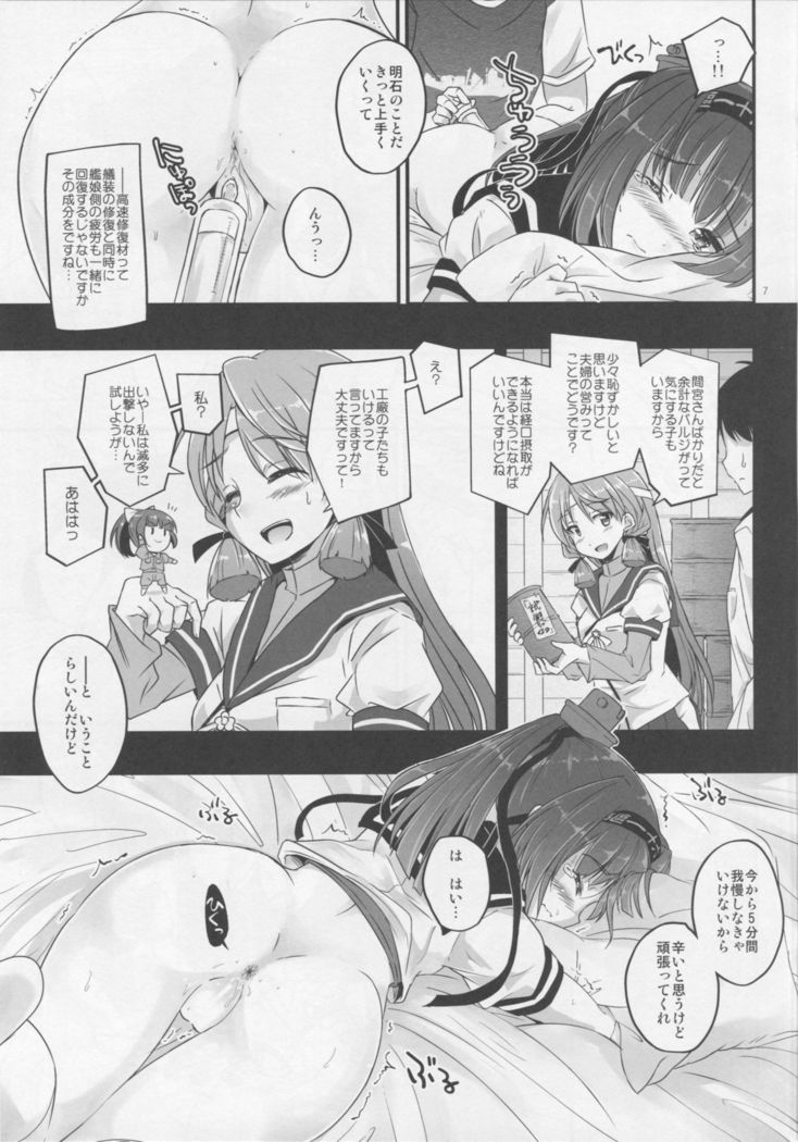 Akizuki no Hirou ga Pon to Detekuru