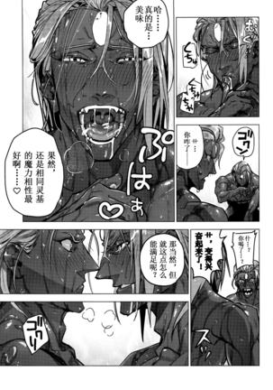 Mizumoshitataru ī fundo × 2 | 水灵灵的美妙愤怒×２ Page #7