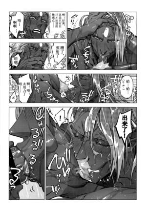 Mizumoshitataru ī fundo × 2 | 水灵灵的美妙愤怒×２ Page #6