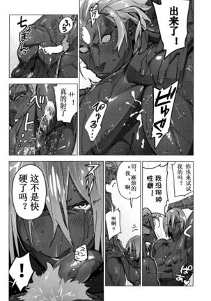Mizumoshitataru ī fundo × 2 | 水灵灵的美妙愤怒×２ - Page 4