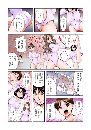 NEET-sama ni Hizamazuke! Shame de Omae mo Nikudorei!! Page #20
