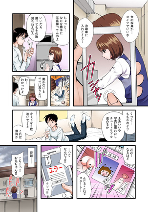 NEET-sama ni Hizamazuke! Shame de Omae mo Nikudorei!! Page #4
