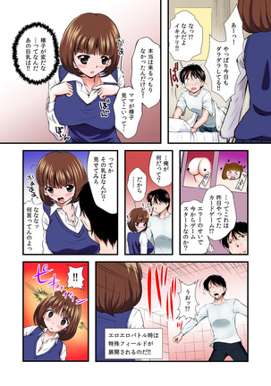 NEET-sama ni Hizamazuke! Shame de Omae mo Nikudorei!! Page #5