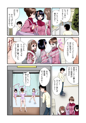 NEET-sama ni Hizamazuke! Shame de Omae mo Nikudorei!! Page #19