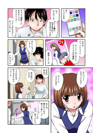 NEET-sama ni Hizamazuke! Shame de Omae mo Nikudorei!! Page #3