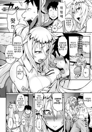 Kemonokko Tsushin ~uma musume Firisu~ korea - Page 6