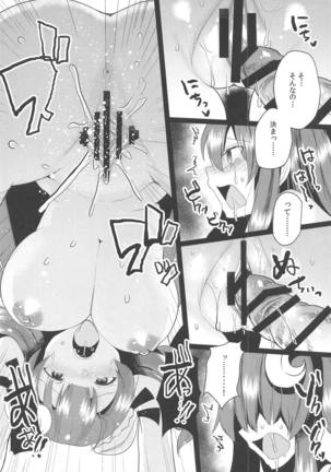 Toraware no Patchouli - Page 13