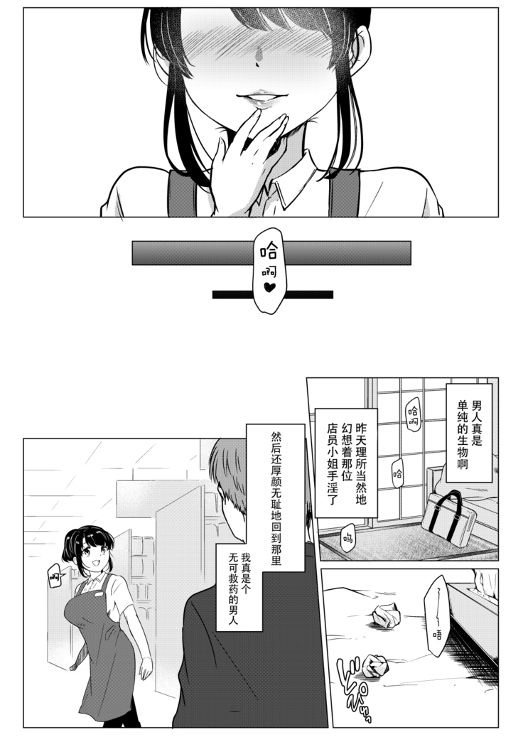 Dame Shain Fushimi-kun wa, Shishoku Corner no Batsuichi Kyonyuu no Aya-san o Ajimi Dekirunoka!?