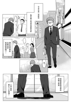 Dame Shain Fushimi-kun wa, Shishoku Corner no Batsuichi Kyonyuu no Aya-san o Ajimi Dekirunoka!? - Page 4