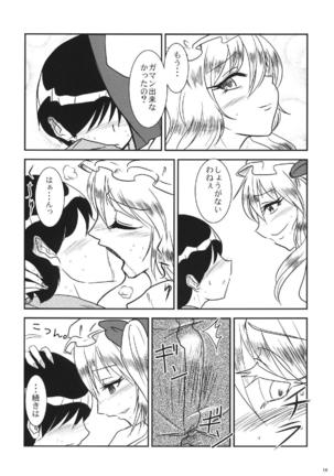 Gensou Kasouyuu - Page 15