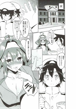 Kanbyou PLEASE Page #6