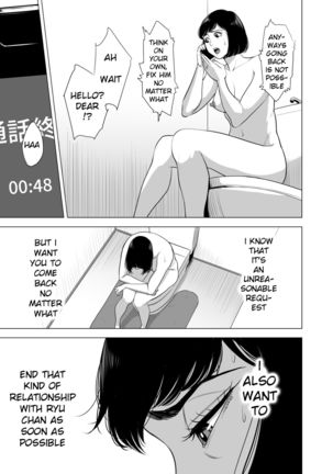 Haha no Tsutome ~Hikikomori Musuko no Seishori Dougu~ Page #45