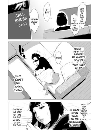 Haha no Tsutome ~Hikikomori Musuko no Seishori Dougu~ Page #6