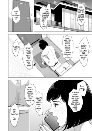 Haha no Tsutome ~Hikikomori Musuko no Seishori Dougu~ Page #44