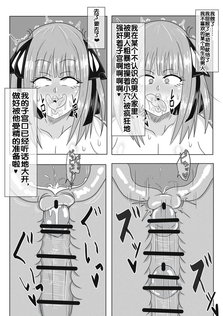 二乃ちゃんの催眠アプリ漫画〈前編〉