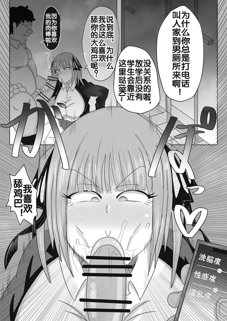 二乃ちゃんの催眠アプリ漫画〈前編〉