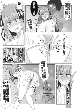 二乃ちゃんの催眠アプリ漫画〈前編〉