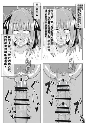 二乃ちゃんの催眠アプリ漫画〈前編〉 Page #10