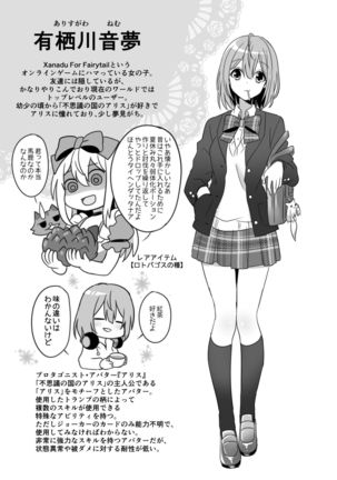 Kasou Douwa wa Kiken ga Ippai!? Yumemi Gachi na Shoujo Hen 2 - Page 25