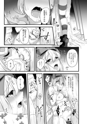 Kasou Douwa wa Kiken ga Ippai!? Yumemi Gachi na Shoujo Hen 2 - Page 19