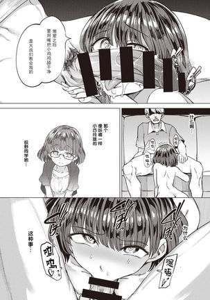 Petted Girl  || 被饲养的女孩 Page #14