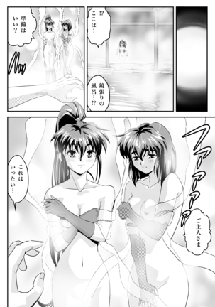 FallenXXangeL19 ドーマン Page #12