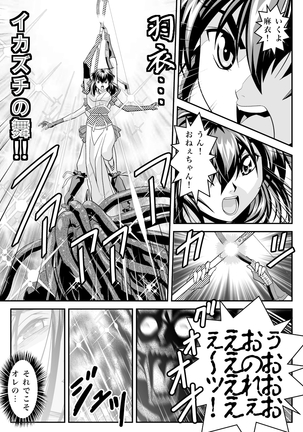 FallenXXangeL19 ドーマン Page #51