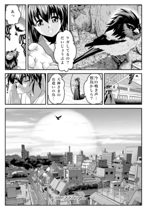 FallenXXangeL19 ドーマン - Page 54