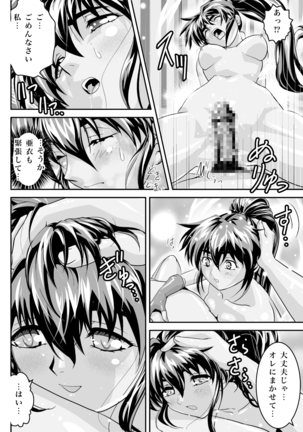 FallenXXangeL19 ドーマン Page #34