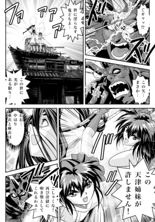 FallenXXangeL19 ドーマン Page #50