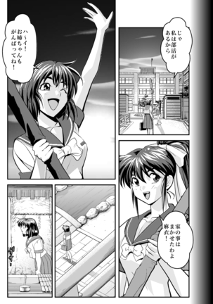 FallenXXangeL19 ドーマン Page #53