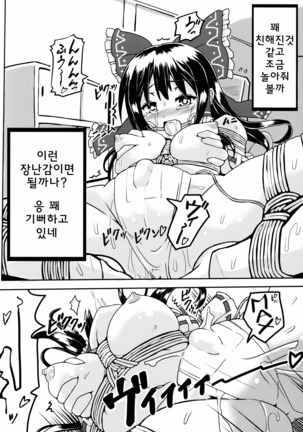 Suteru Miko no Sodatekata - Page 12