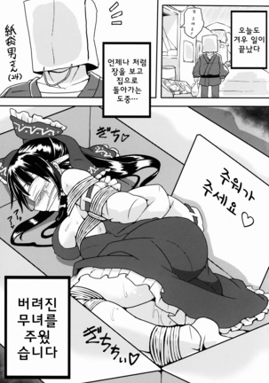 Suteru Miko no Sodatekata - Page 7