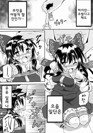 Suteru Miko no Sodatekata - Page 9