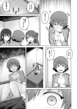 Yogosareta Mitsuboshi Page #20