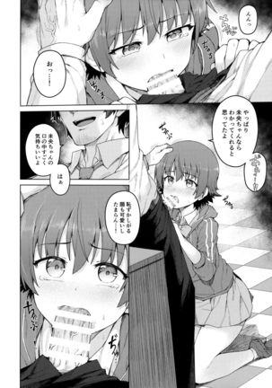 Yogosareta Mitsuboshi Page #13