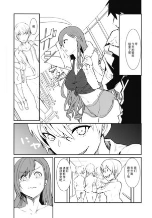 Arisugawa Natsuha to H na Training - Page 23