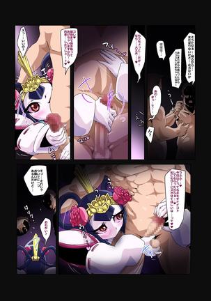 Chou-Sen Tanetsuke Manga - Page 24