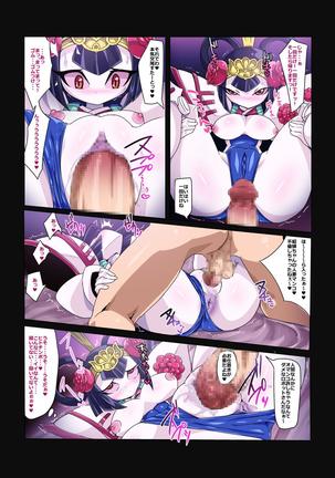 Chou-Sen Tanetsuke Manga - Page 8