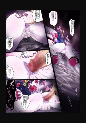 Chou-Sen Tanetsuke Manga - Page 22