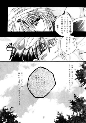 SHANGRILA Page #31