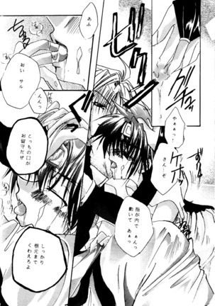 SHANGRILA Page #46